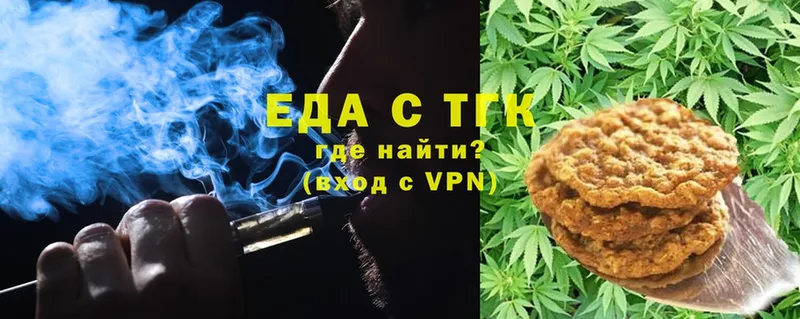 Еда ТГК конопля  Кущёвская 