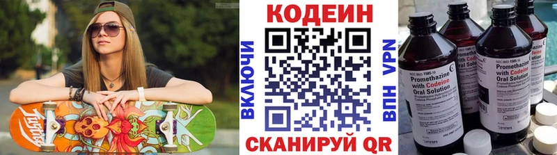 mega ссылки Кущёвская Кодеиновый сироп Lean напиток Lean (лин)