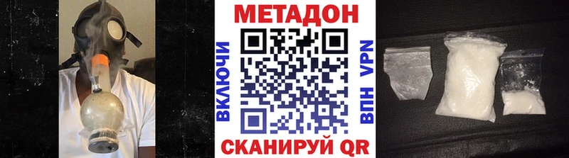 МЕТАДОН VHQ  хочу   Кущёвская 
